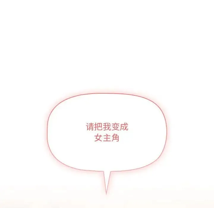 疫情下的家教生活 - 第88话 - page 55