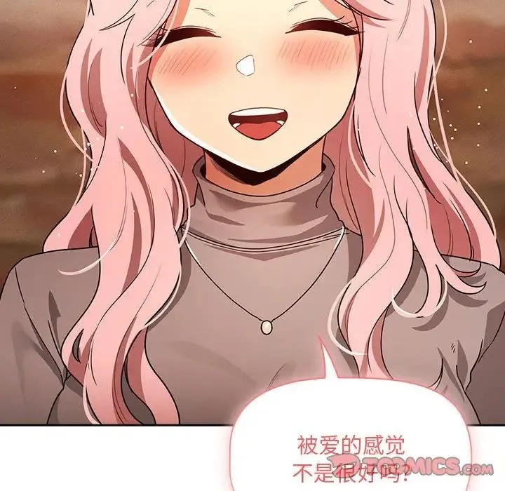 疫情下的家教生活 - 第88话 - page 60