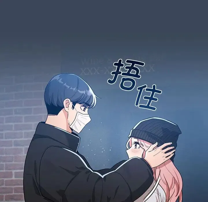 疫情下的家教生活 - 第88话 - page 82