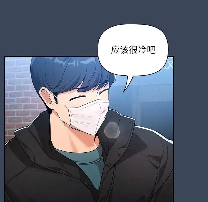 疫情下的家教生活 - 第88话 - page 85