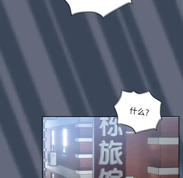 疫情下的家教生活 - 第88话 - page 97
