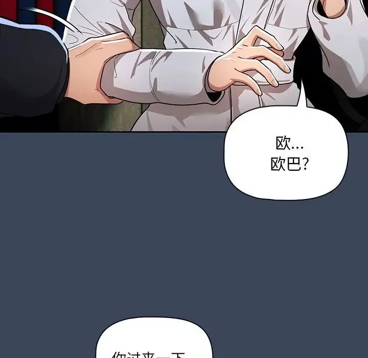 疫情下的家教生活 - 第88话 - page 107