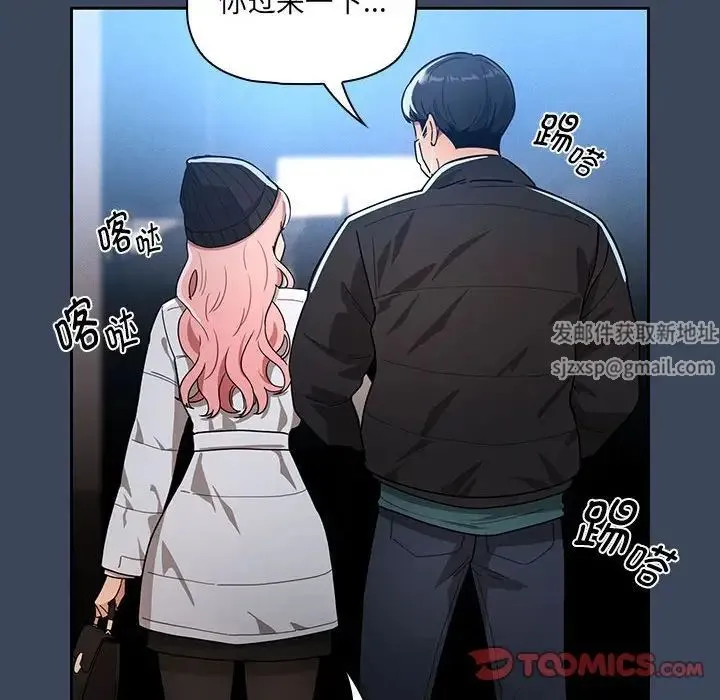 疫情下的家教生活 - 第88话 - page 108