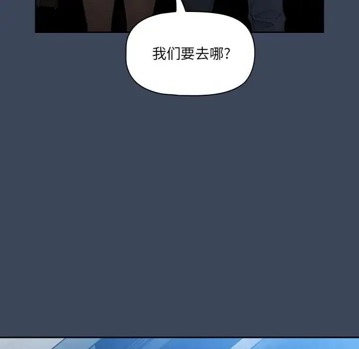 疫情下的家教生活 - 第88话 - page 109