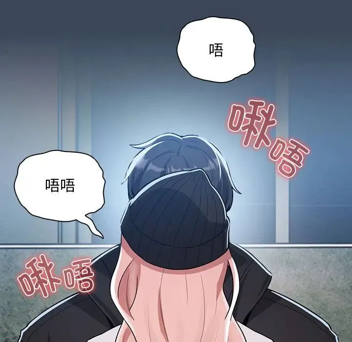 疫情下的家教生活 - 第88话 - page 116