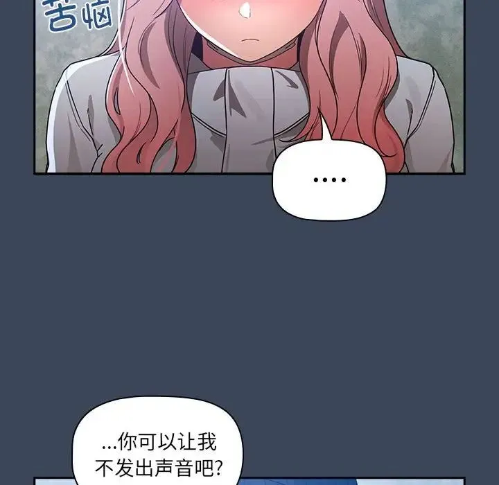 疫情下的家教生活 - 第88话 - page 125