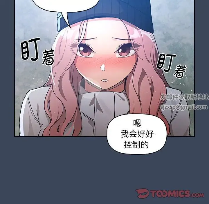疫情下的家教生活 - 第88话 - page 126