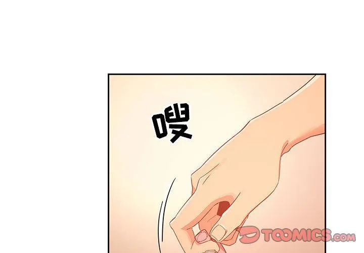疫情下的家教生活 - 第25话 - page 3