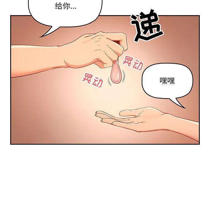 疫情下的家教生活 - 第25话 - page 11
