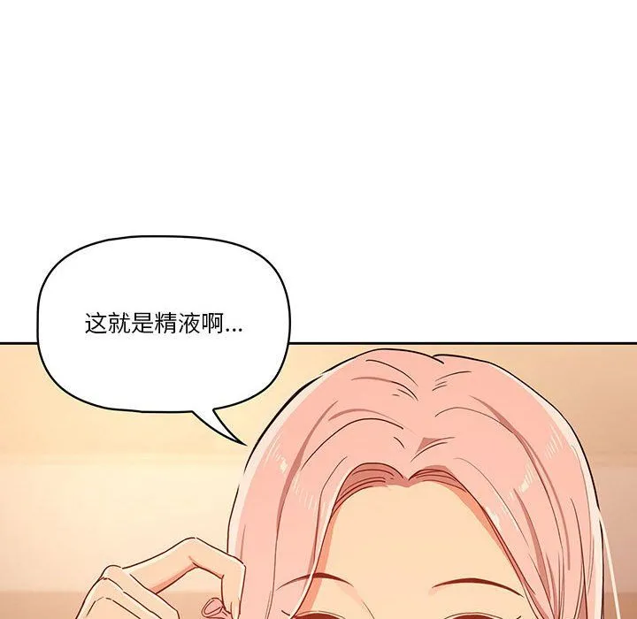 疫情下的家教生活 - 第25话 - page 12