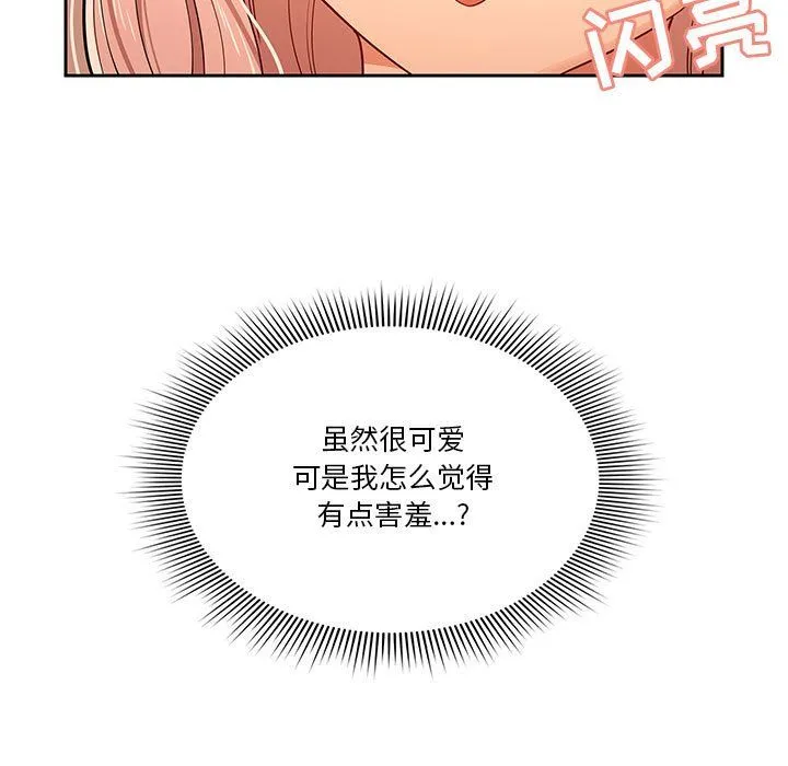 疫情下的家教生活 - 第25话 - page 15