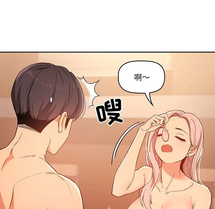 疫情下的家教生活 - 第25话 - page 16
