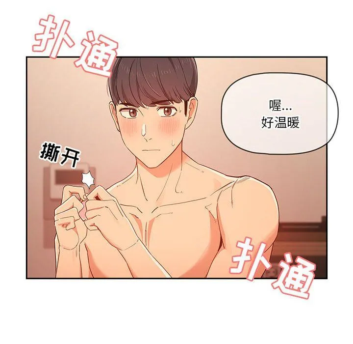 疫情下的家教生活 - 第25话 - page 22