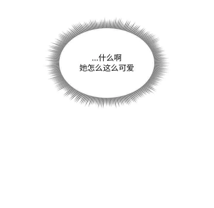 疫情下的家教生活 - 第25话 - page 23