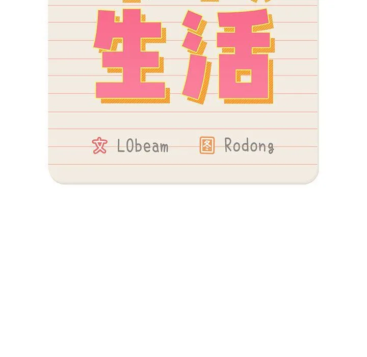 疫情下的家教生活 - 第25话 - page 25