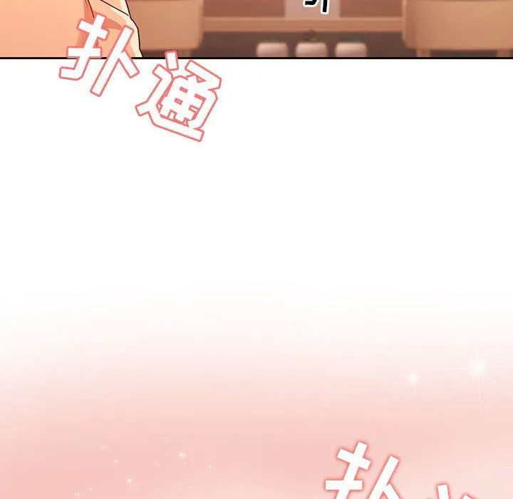 疫情下的家教生活 - 第25话 - page 30
