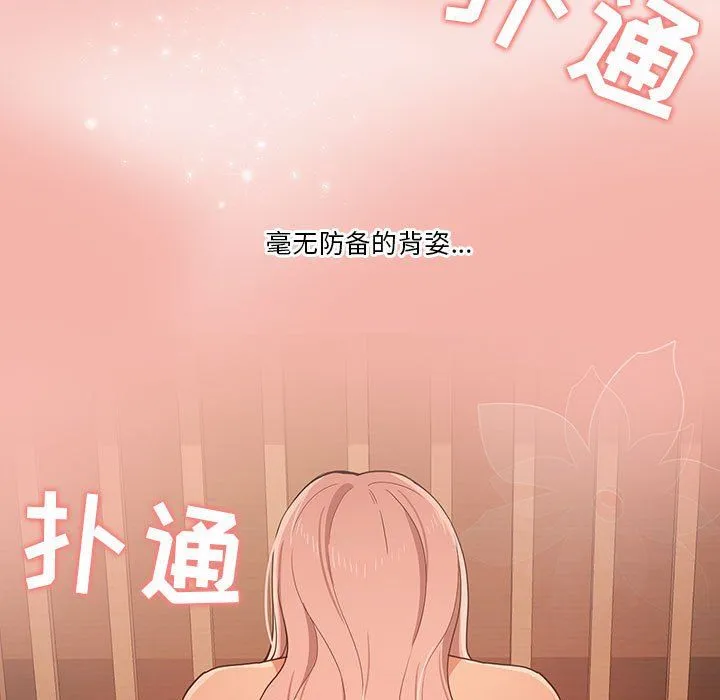 疫情下的家教生活 - 第25话 - page 31
