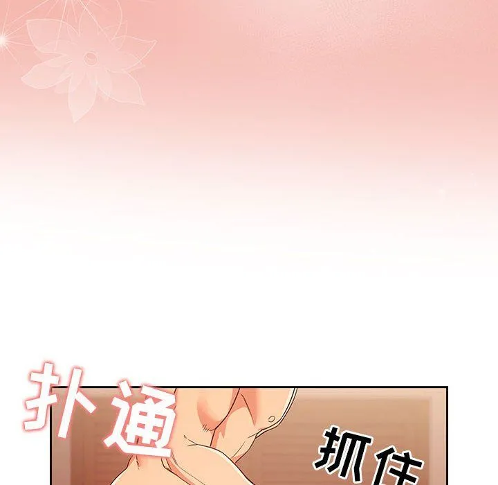 疫情下的家教生活 - 第25话 - page 34