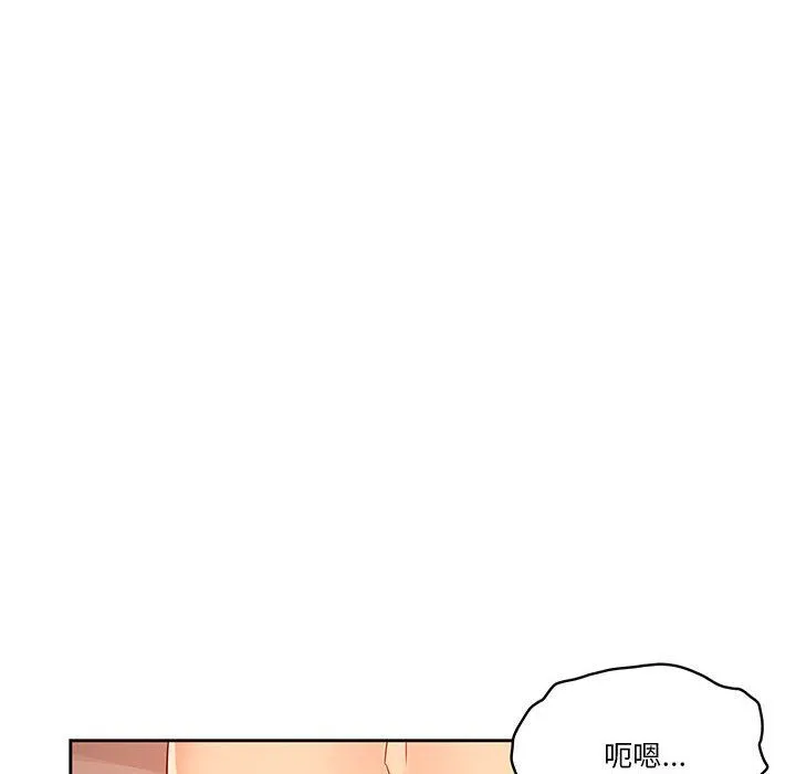疫情下的家教生活 - 第25话 - page 38