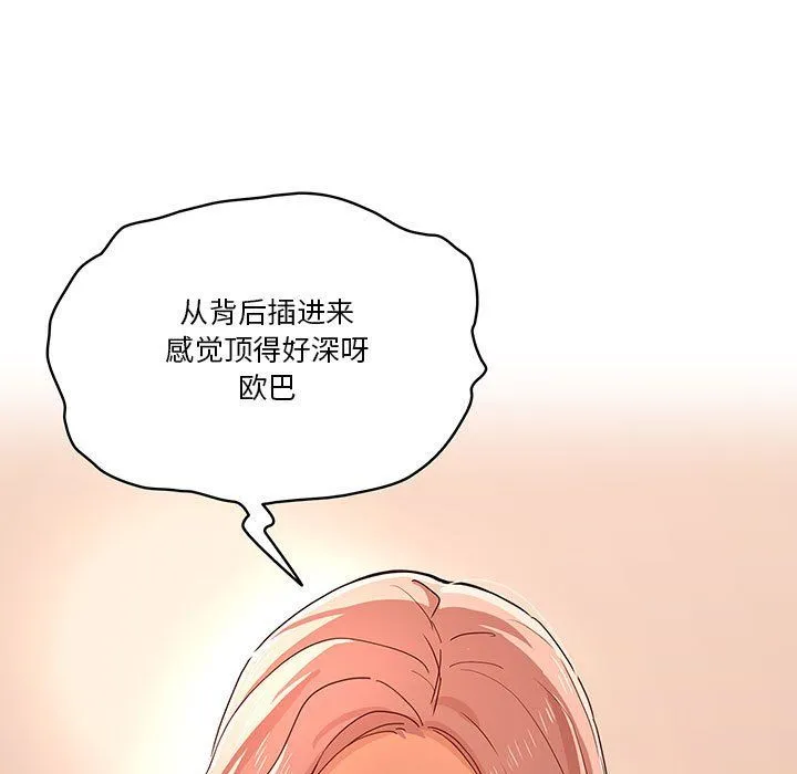 疫情下的家教生活 - 第25话 - page 43