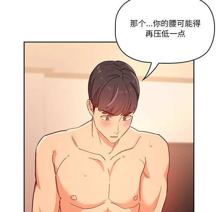 疫情下的家教生活 - 第25话 - page 47