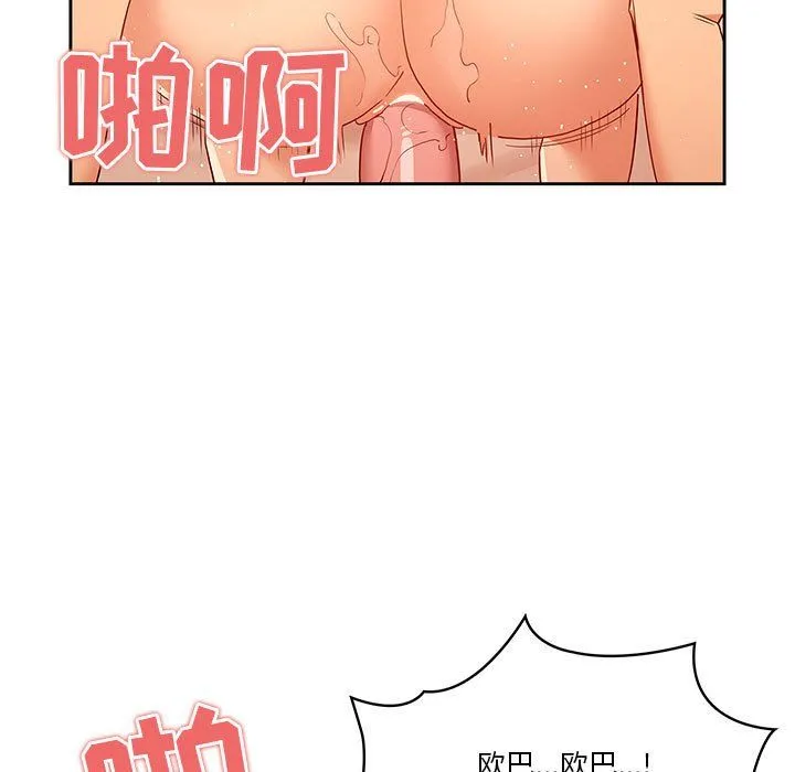 疫情下的家教生活 - 第25话 - page 53