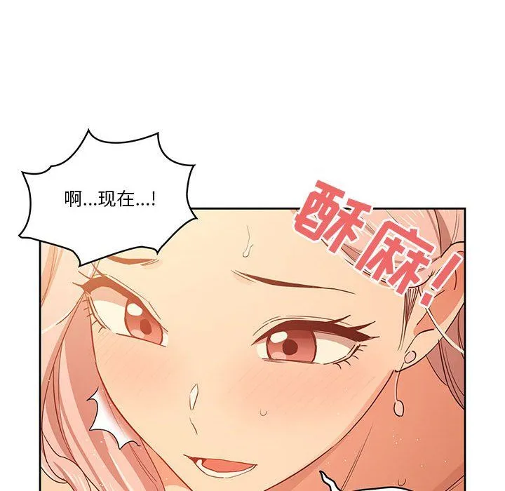 疫情下的家教生活 - 第25话 - page 56