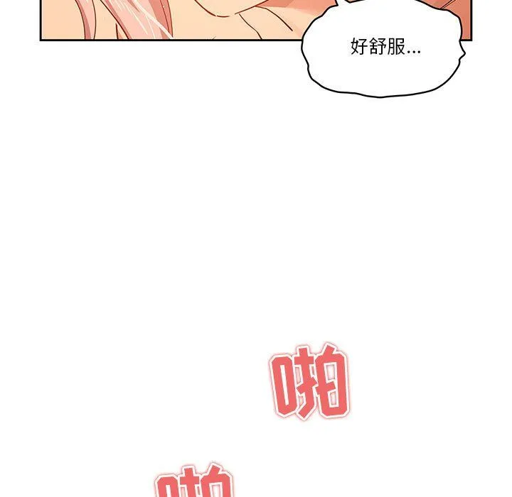 疫情下的家教生活 - 第25话 - page 57