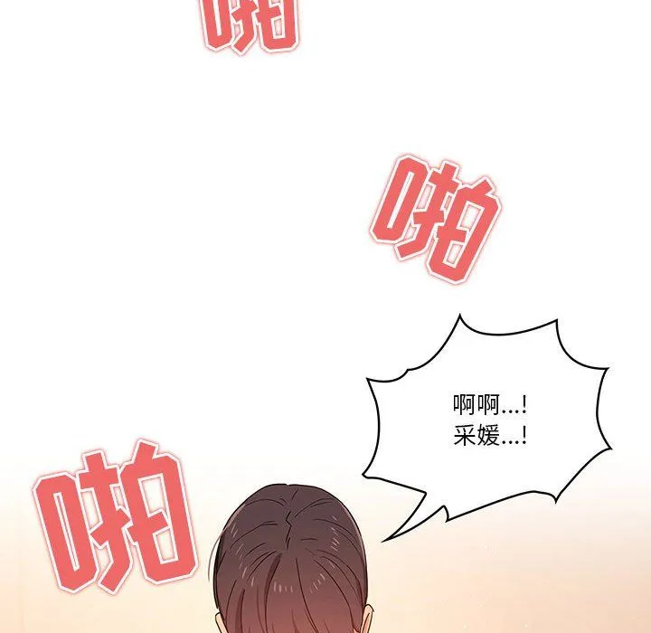 疫情下的家教生活 - 第25话 - page 58