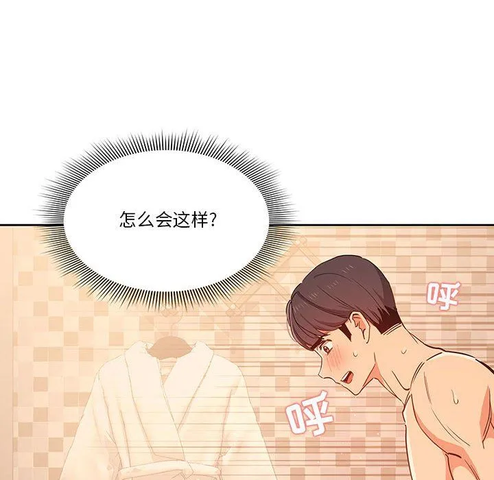 疫情下的家教生活 - 第25话 - page 64
