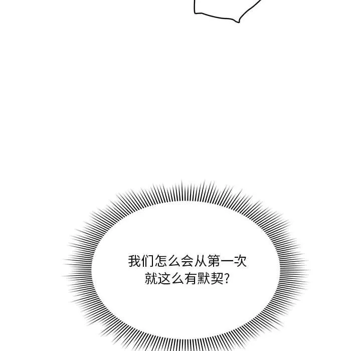 疫情下的家教生活 - 第25话 - page 66
