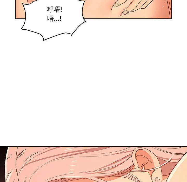 疫情下的家教生活 - 第25话 - page 68