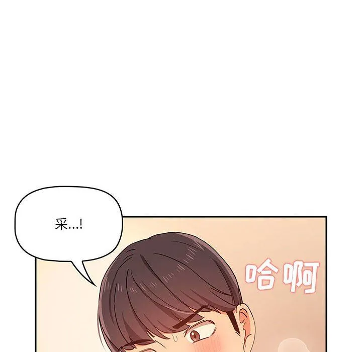 疫情下的家教生活 - 第25话 - page 72