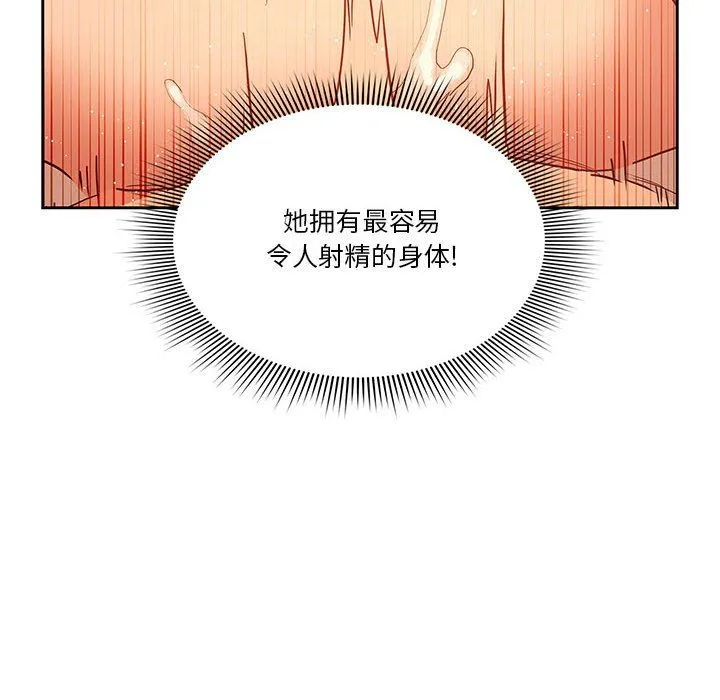 疫情下的家教生活 - 第25话 - page 78