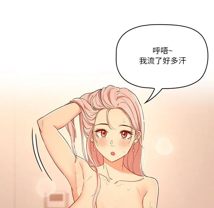 疫情下的家教生活 - 第25话 - page 89