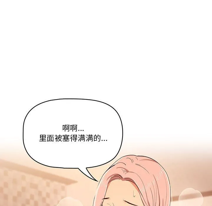 疫情下的家教生活 - 第25话 - page 97