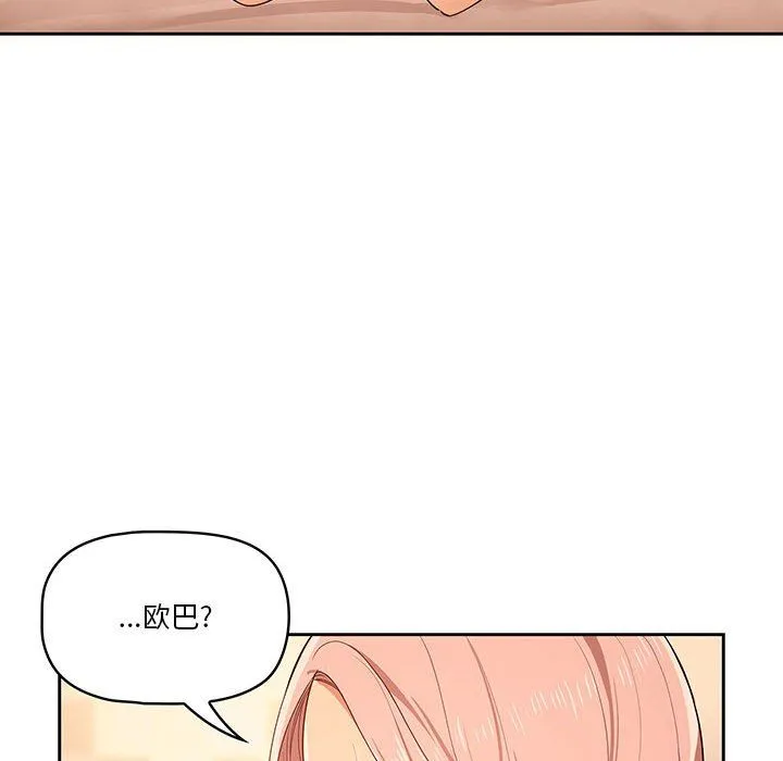 疫情下的家教生活 - 第25话 - page 102