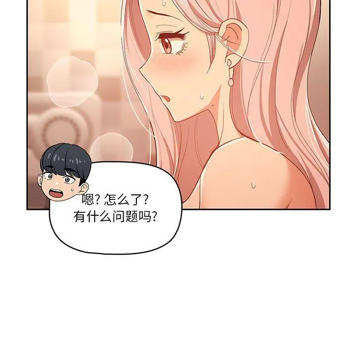 疫情下的家教生活 - 第25话 - page 103