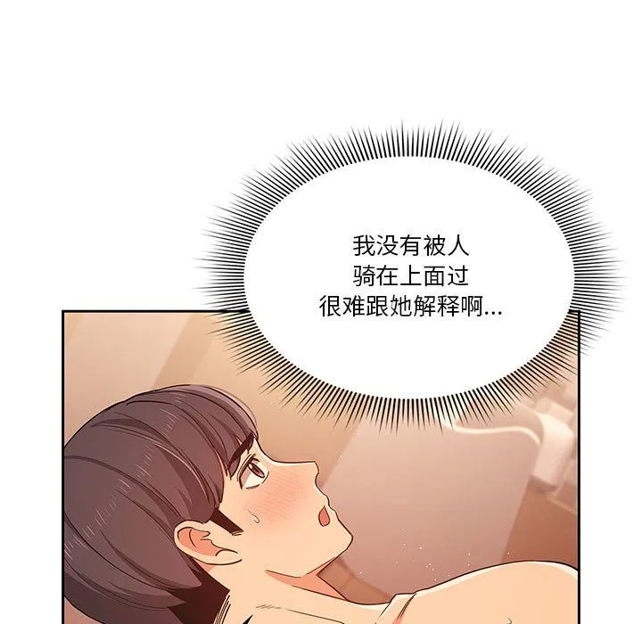 疫情下的家教生活 - 第25话 - page 107