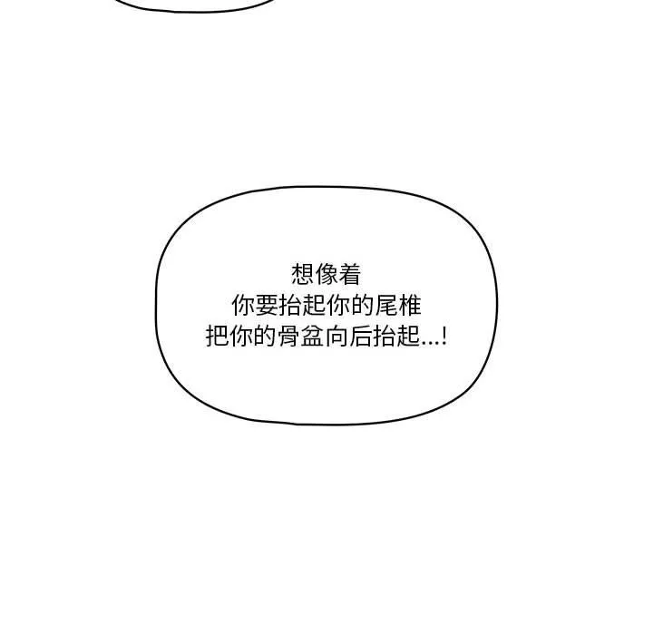 疫情下的家教生活 - 第25话 - page 110