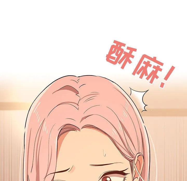 疫情下的家教生活 - 第25话 - page 113