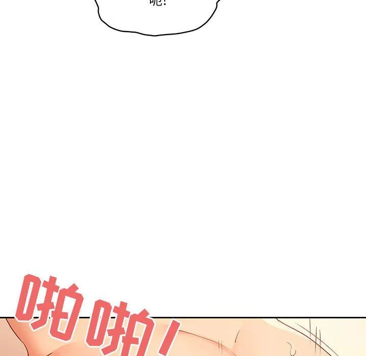 疫情下的家教生活 - 第25话 - page 120