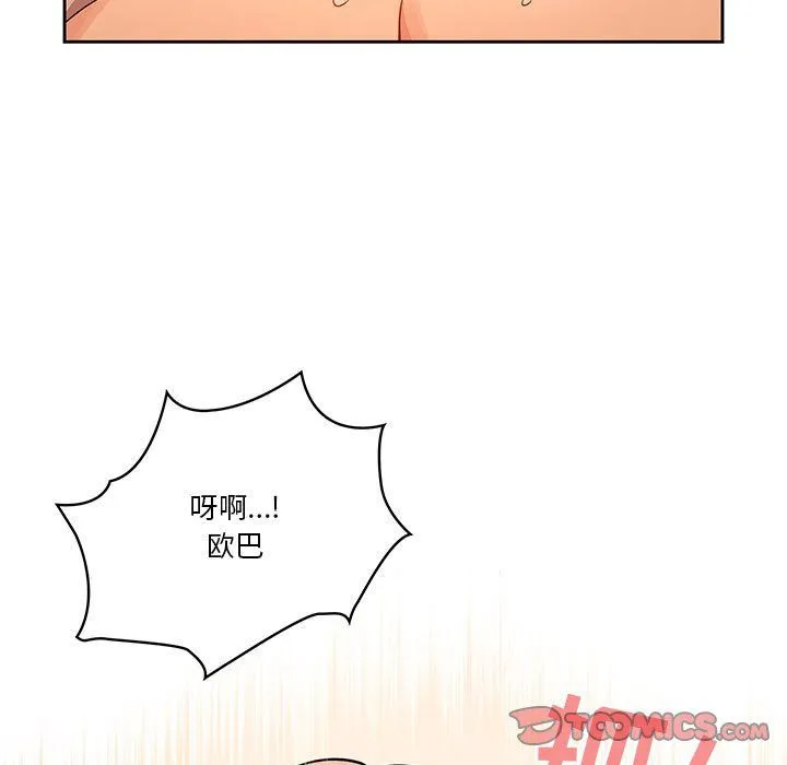 疫情下的家教生活 - 第25话 - page 123