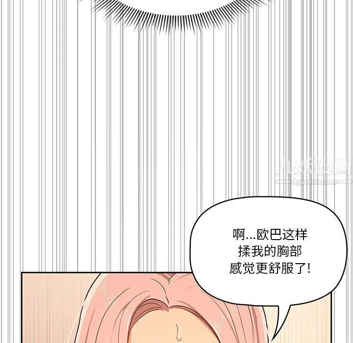 疫情下的家教生活 - 第25话 - page 127