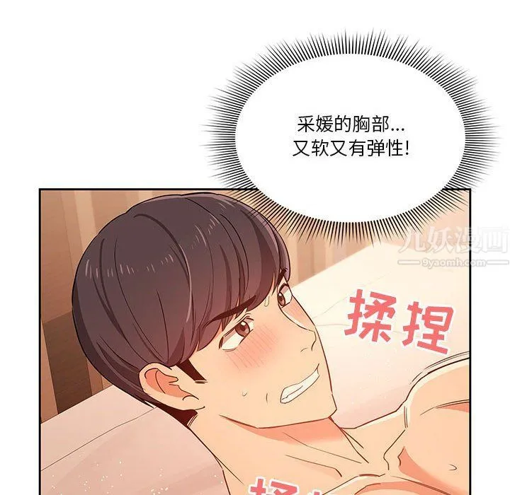疫情下的家教生活 - 第25话 - page 130
