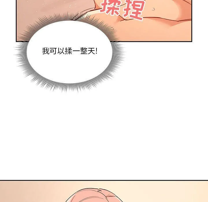 疫情下的家教生活 - 第25话 - page 131