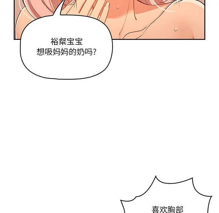 疫情下的家教生活 - 第25话 - page 136