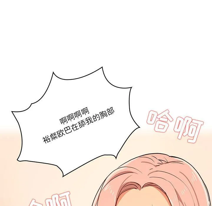 疫情下的家教生活 - 第25话 - page 143