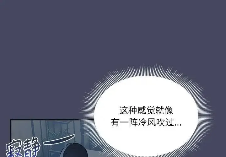疫情下的家教生活 - 第127話 - page 1