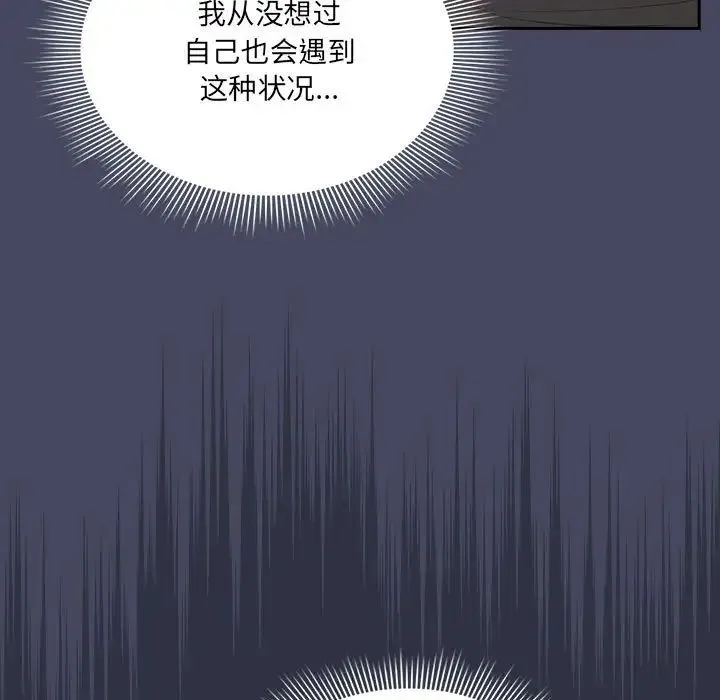 疫情下的家教生活 - 第127話 - page 5